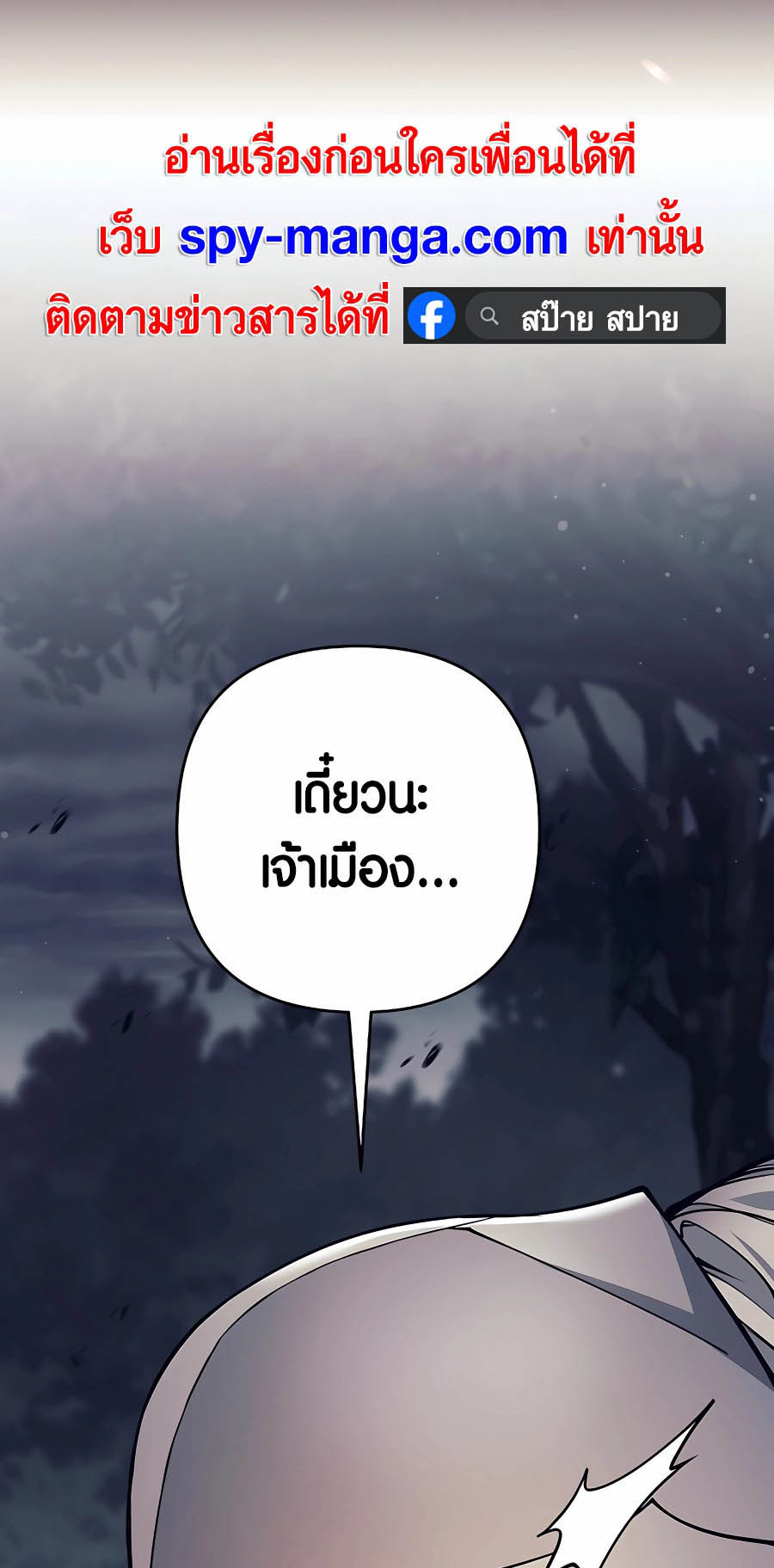 à¸­à¹ˆà¸²à¸™à¸¡à¸±à¸™à¸®à¸§à¸² à¹€à¸£à¸·à¹ˆà¸­à¸‡ Doomed Character Of A Dark Fantasy World 8 26