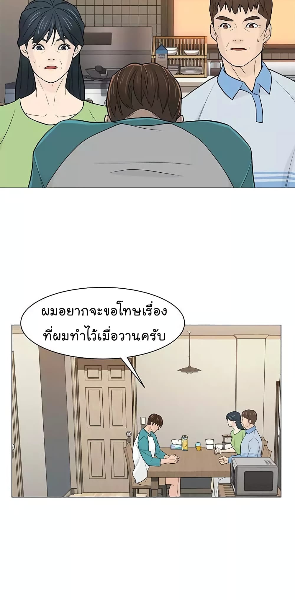 From the Grave and Back ตอนที่ 19 (24)