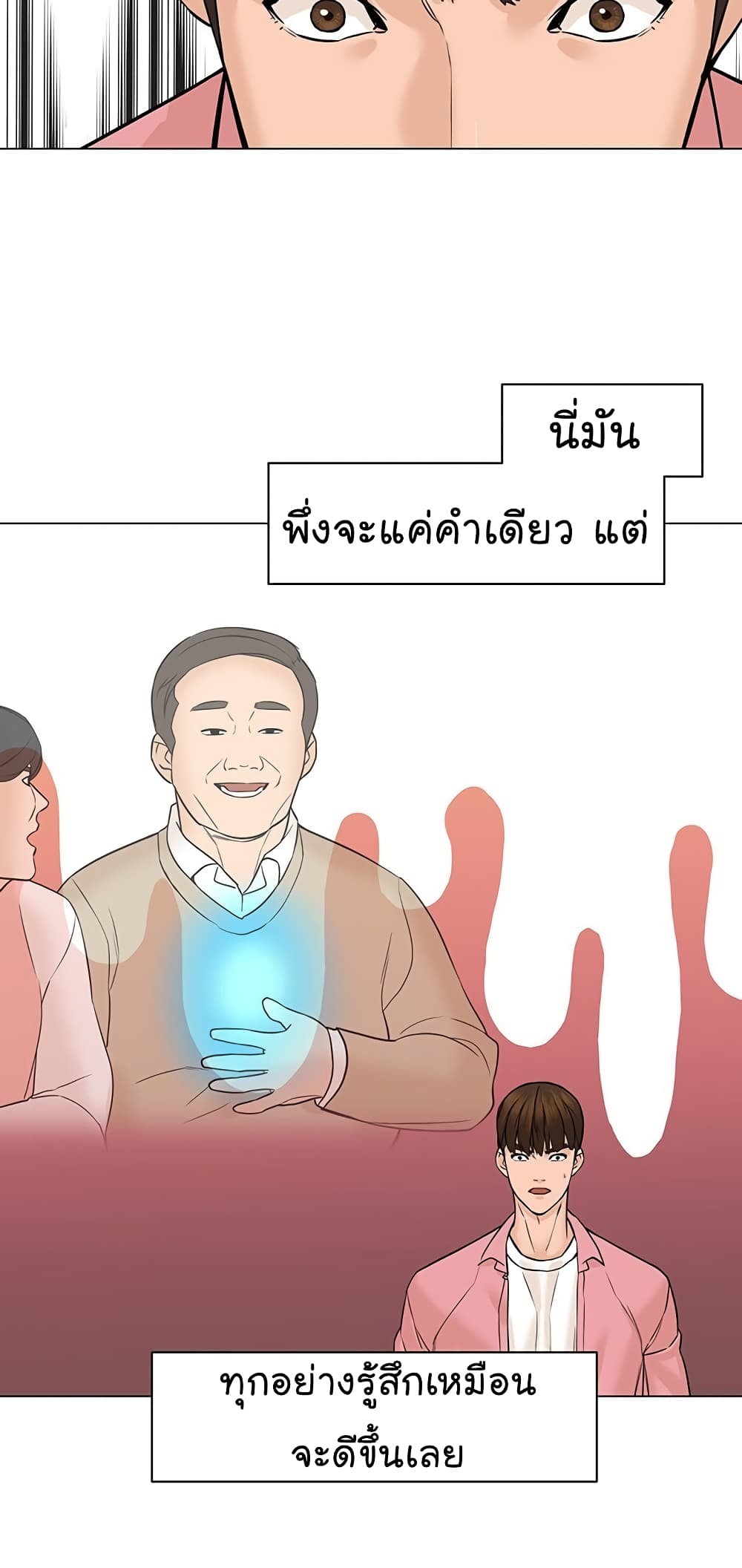 From the Grave and Back ตอนที่ 18 (49)