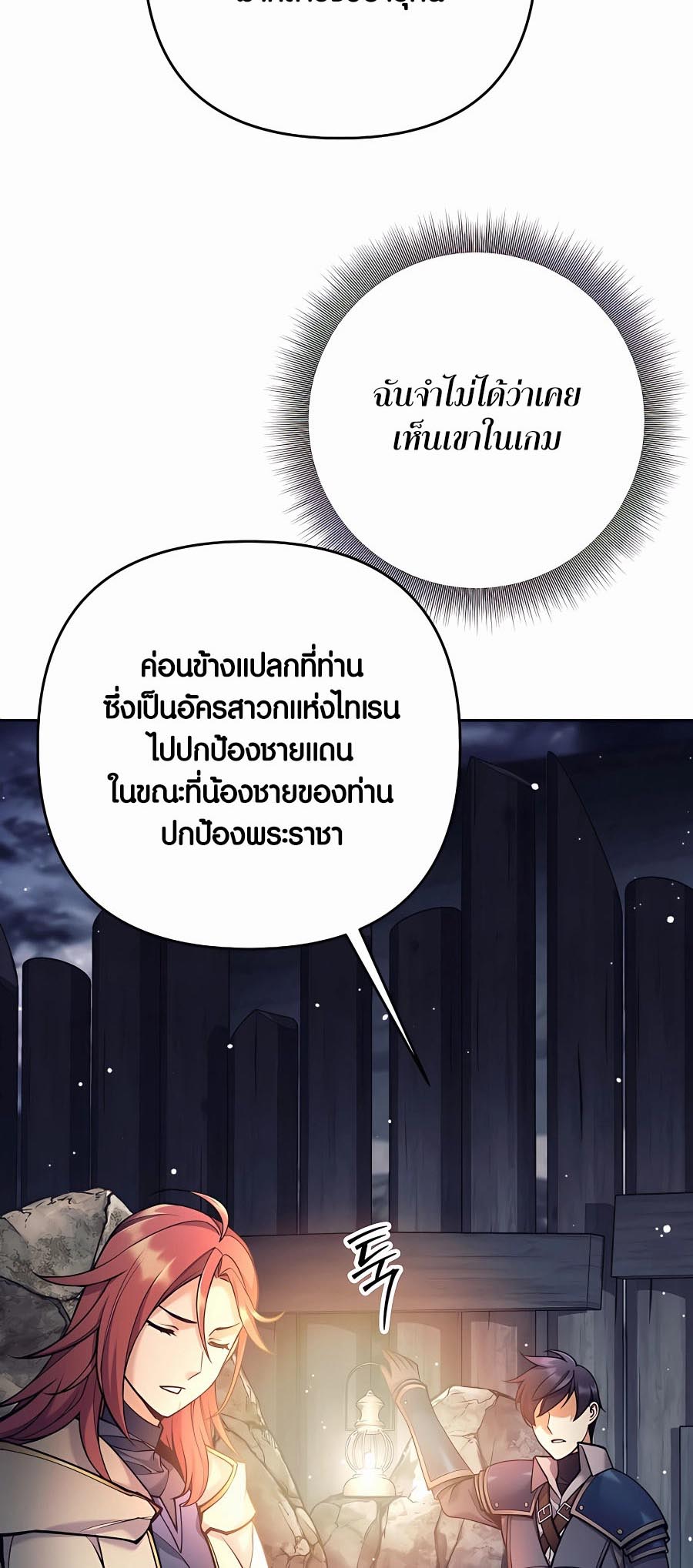 à¸­à¹ˆà¸²à¸™à¸¡à¸±à¸™à¸®à¸§à¸² à¹€à¸£à¸·à¹ˆà¸­à¸‡ Doomed Character Of A Dark Fantasy World 12 61