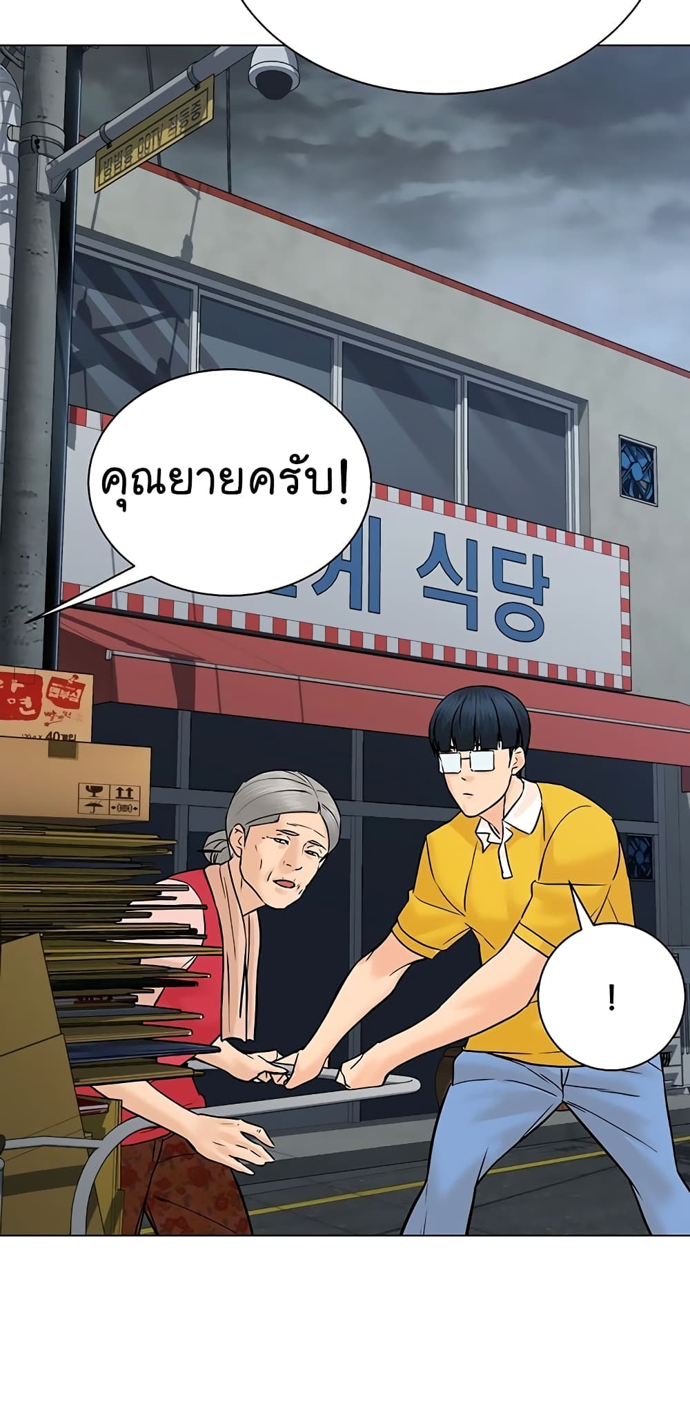 From the Grave and Back ตอนที่ 100 (57)