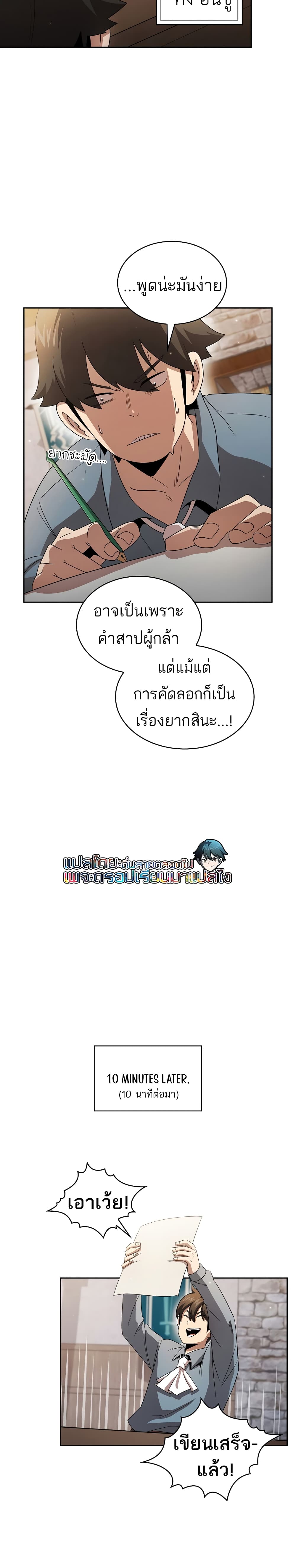 Is This Hero for Real ตอนที่ 31 (20)
