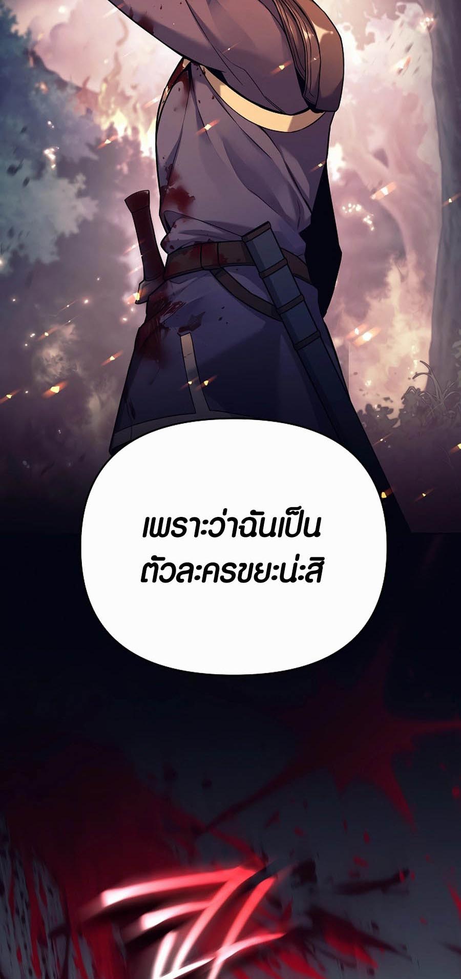 à¸­à¹ˆà¸²à¸™à¸¡à¸±à¸™à¸®à¸§à¸² à¹€à¸£à¸·à¹ˆà¸­à¸‡ Doomed Character Of A Dark Fantasy World 1 40