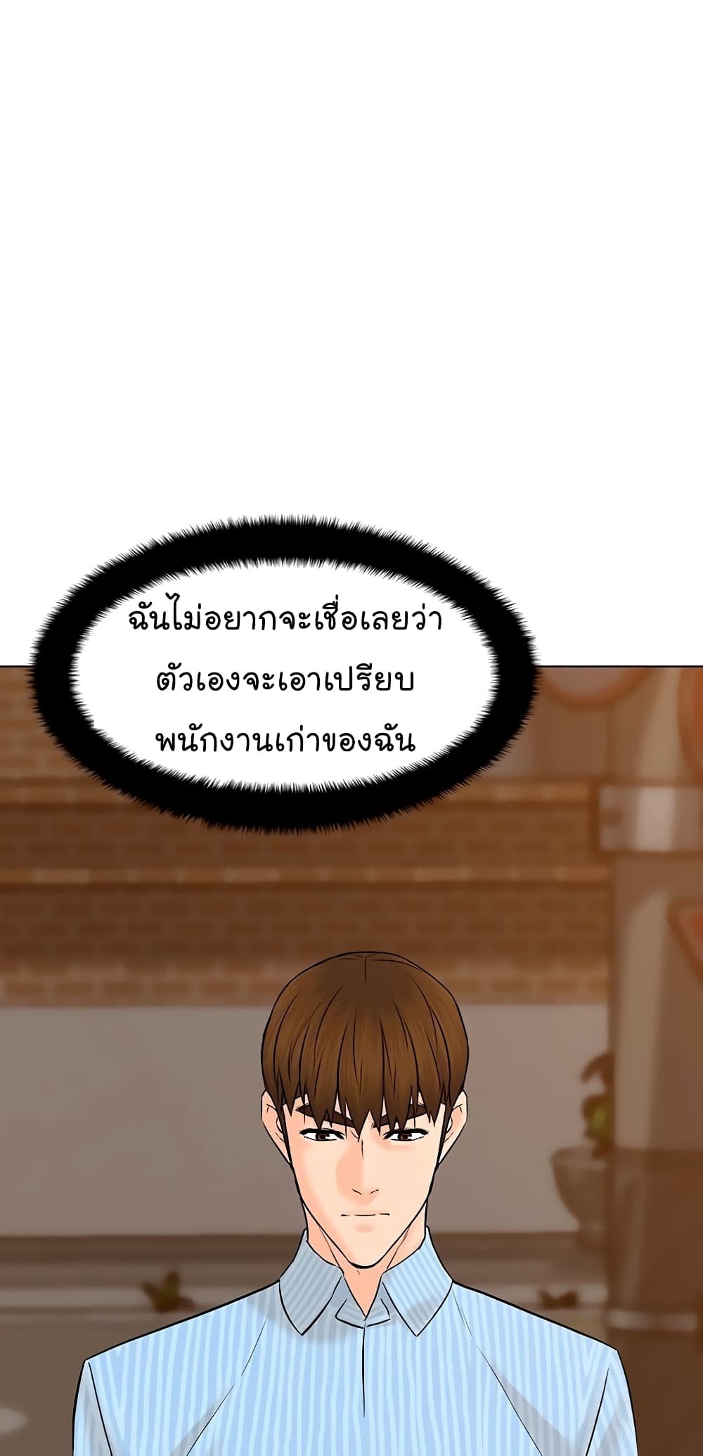 From the Grave and Back ตอนที่ 116 (27)