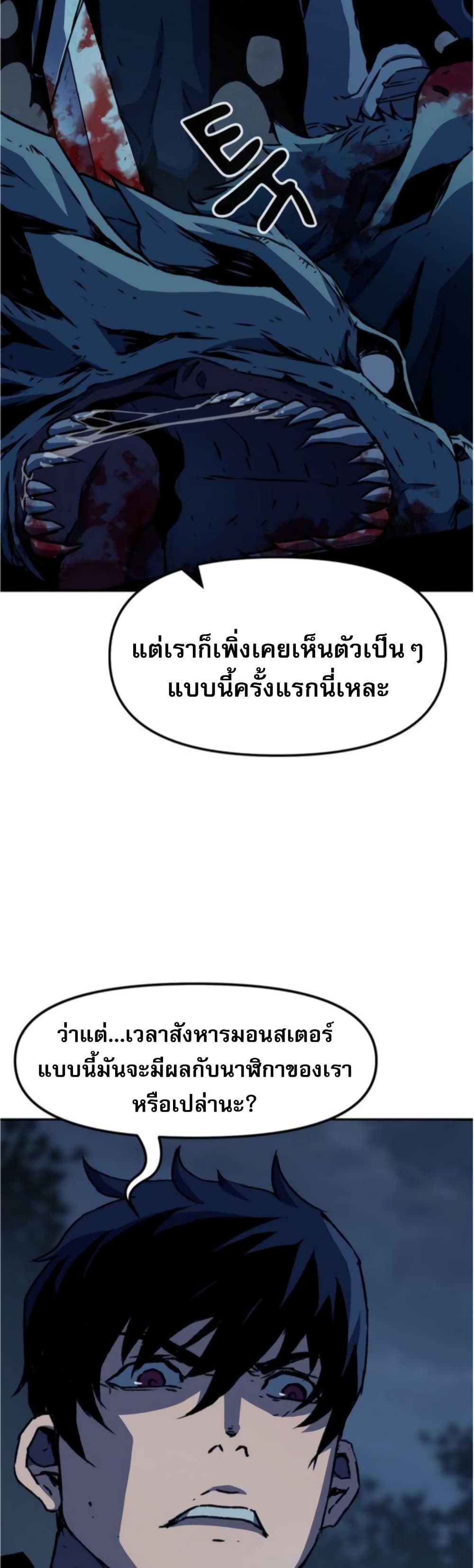 I Have Become A Time Limited Knight à¸•à¸­à¸™à¸—à¸µà¹ˆ 2 (89)