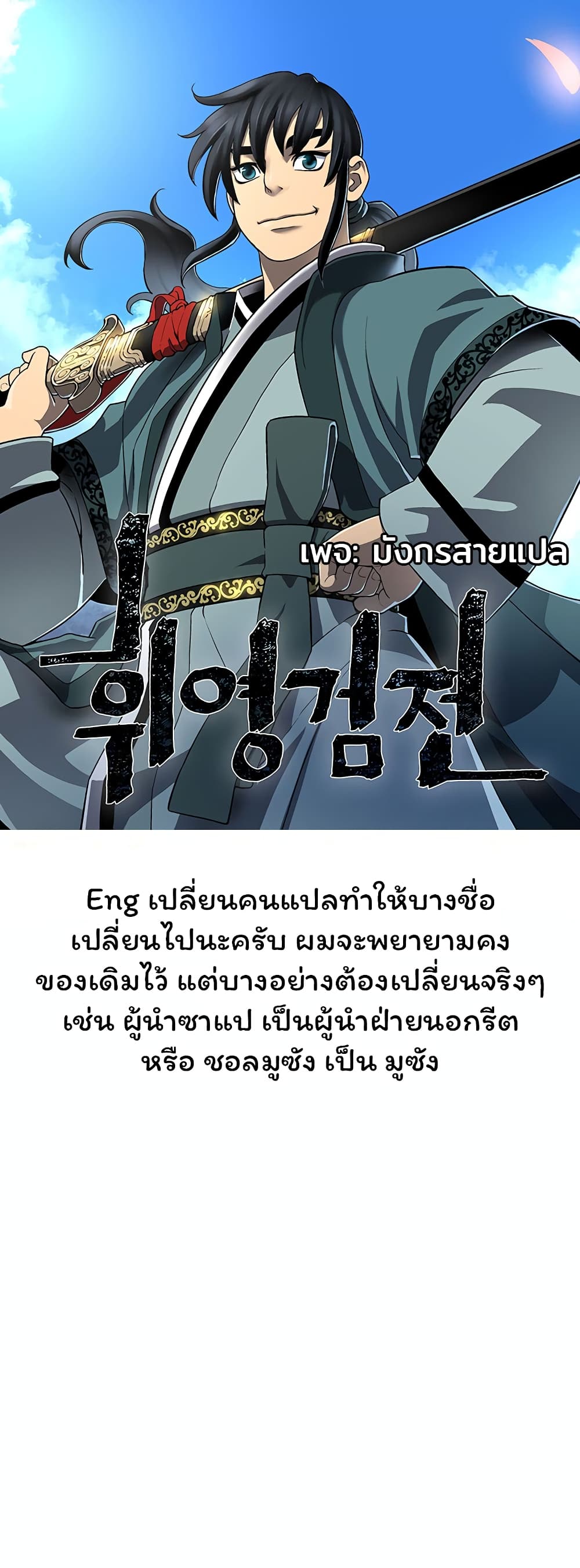 Tales of A Shinning Sword à¸•à¸­à¸™à¸—à¸µà¹ˆ 43 (1)