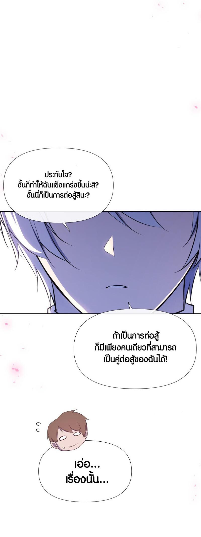 อ่าน เรื่อง Retired Demon King จอมมารผู้ปลดเกษียณ 17 41