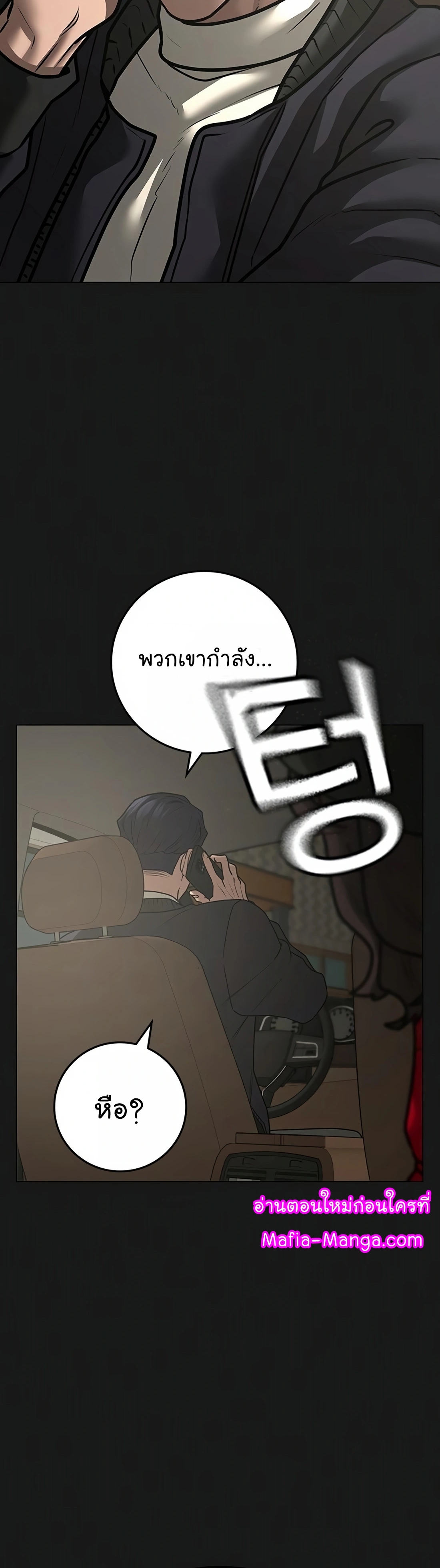 Reality Quest ตอนที่ 119 (3)