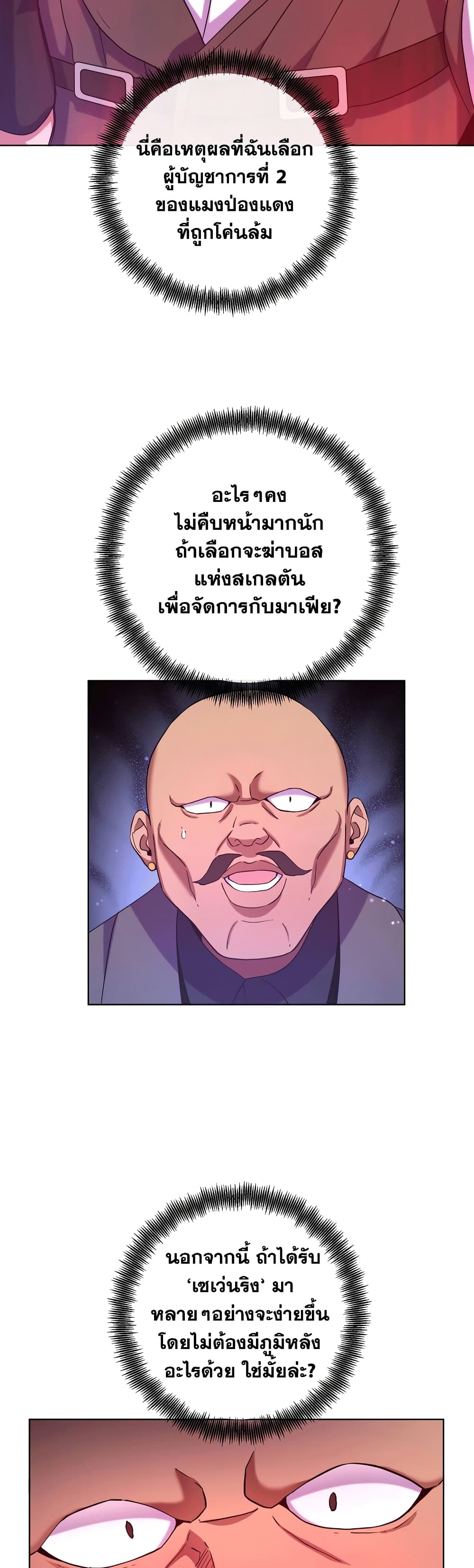 Surviving in an Action Manhwa 20 (22)