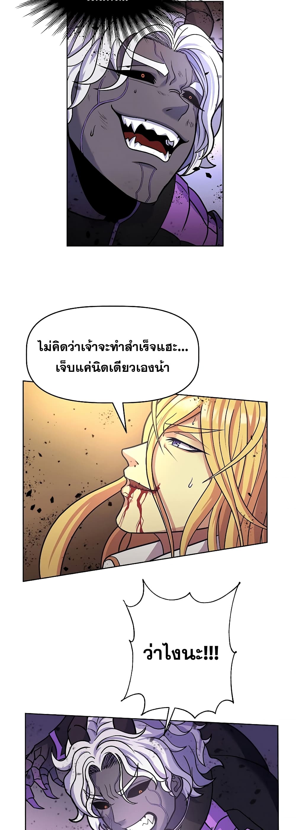The 10th Class Lout of the Knight Family ตอนที่ 1 (69)