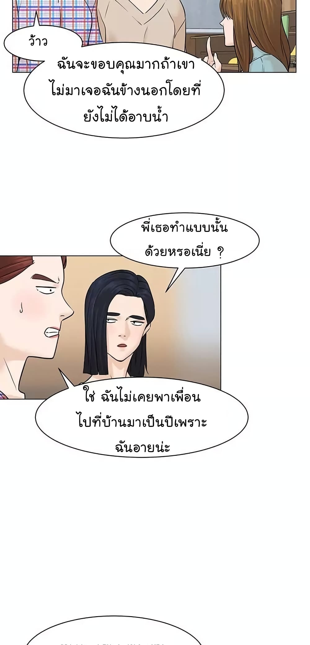 From the Grave and Back ตอนที่ 21 (41)
