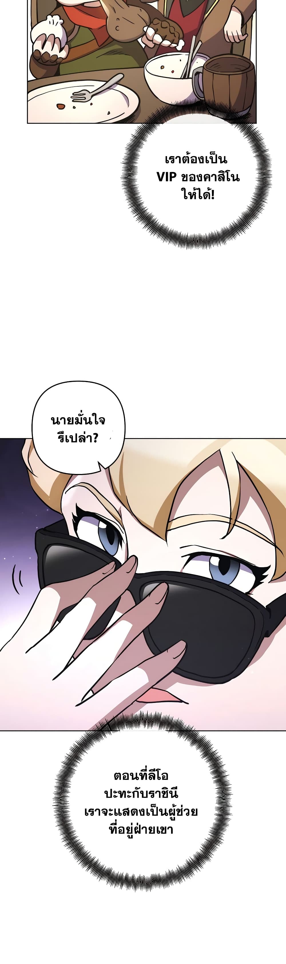 Surviving in an Action Manhwa ตอนที่ 11 (36)