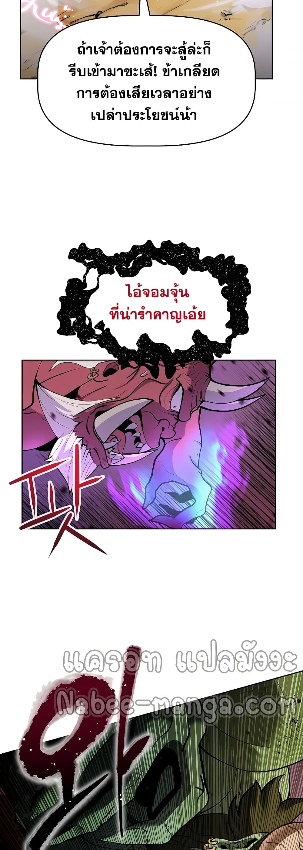 The 10th Class Lout of the Knight Family ตอนที่ 1 (22)