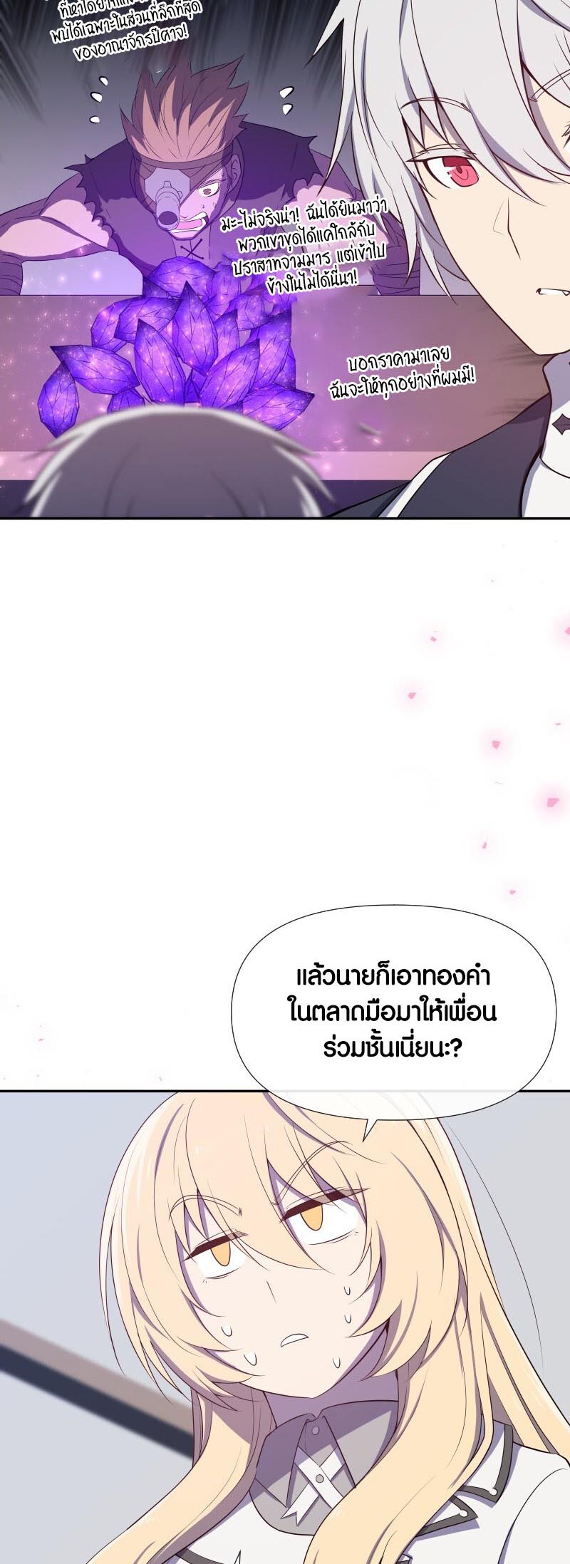 อ่าน เรื่อง Retired Demon King จอมมารผู้ปลดเกษียณ 18 14