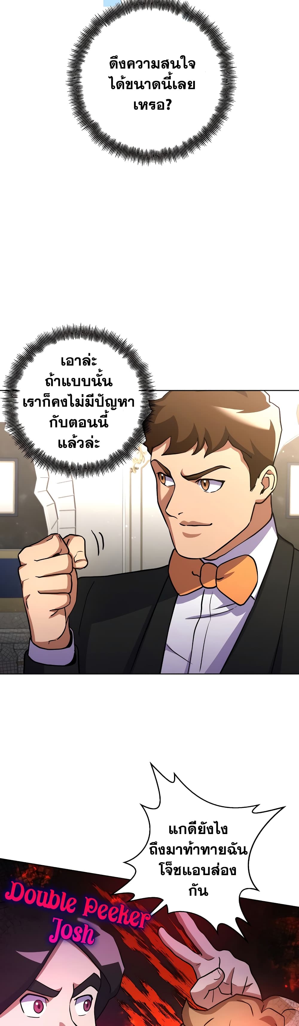 Surviving in an Action Manhwa ตอนที่ 14 (23)