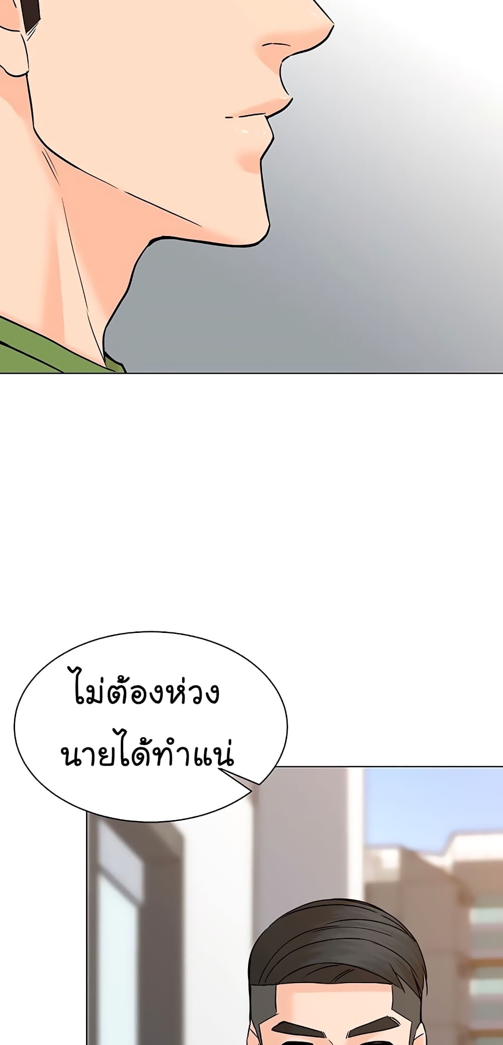 From the Grave and Back ตอนที่ 112 (30)