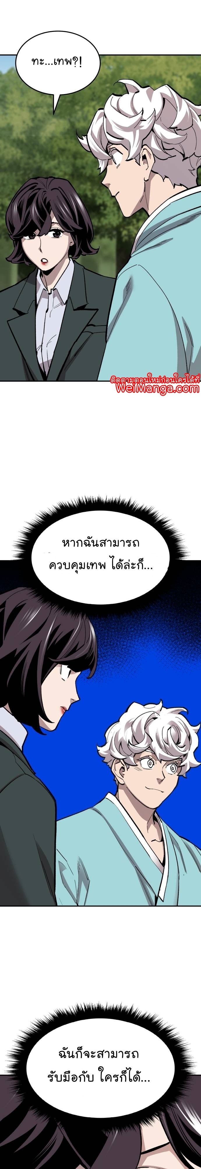 Manga Manhwa Wei Limit Braker 108 (41)