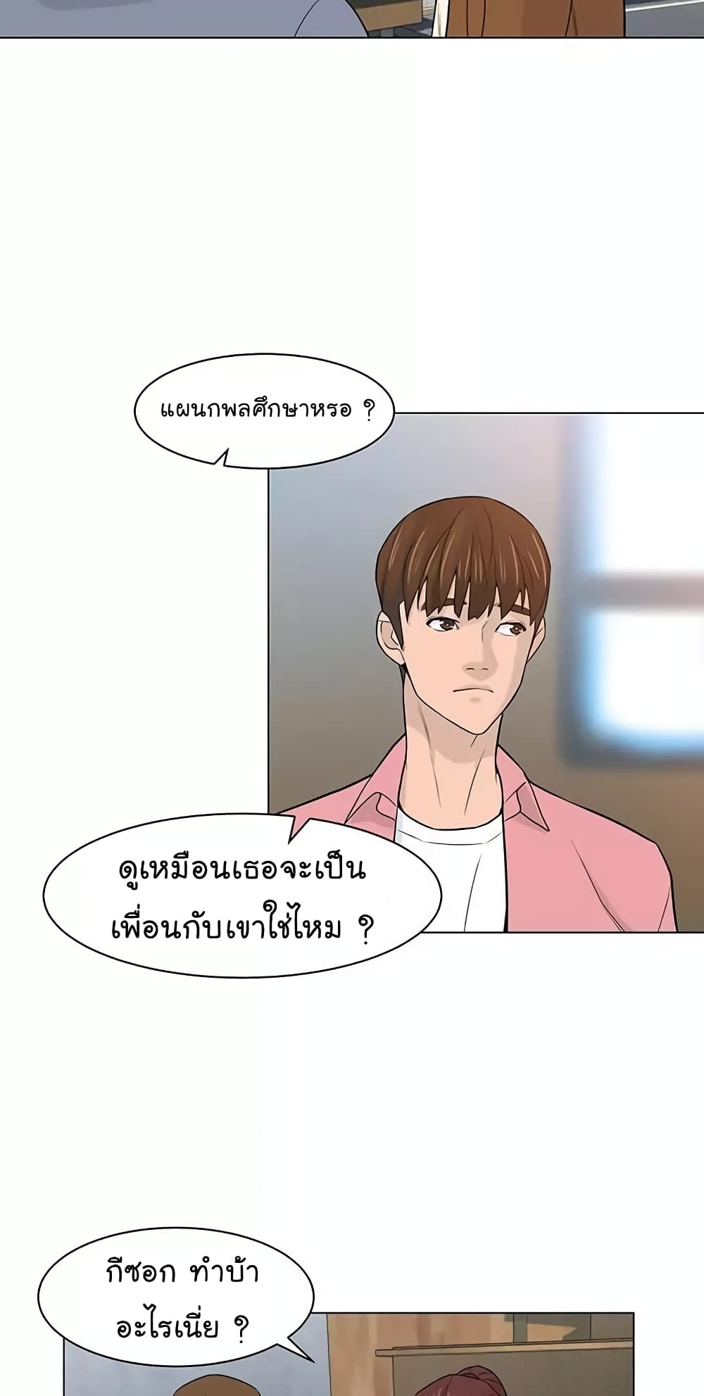 From the Grave and Back ตอนที่ 16 (29)