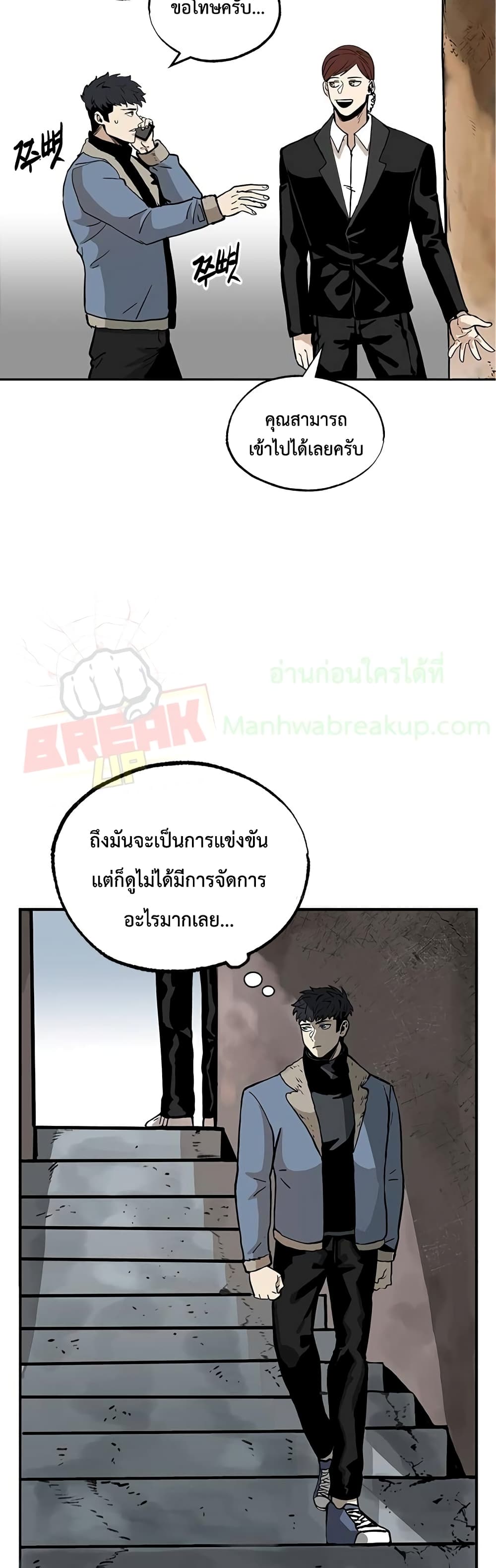 King of the Octagon ตอนที่ 1 (34)