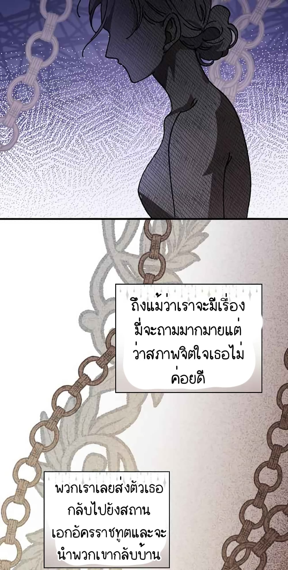 Raga of Withered Branches ตอนที่ 17 (42)