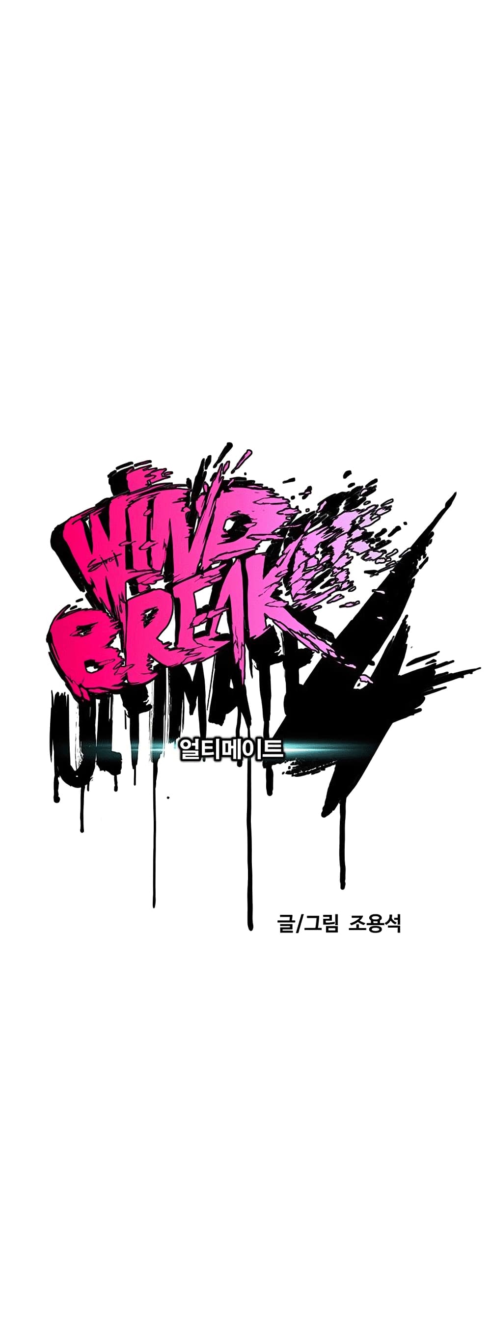 Windbreaker SS4 à¸•à¸­à¸™à¸—à¸µà¹ˆ 1 (21)