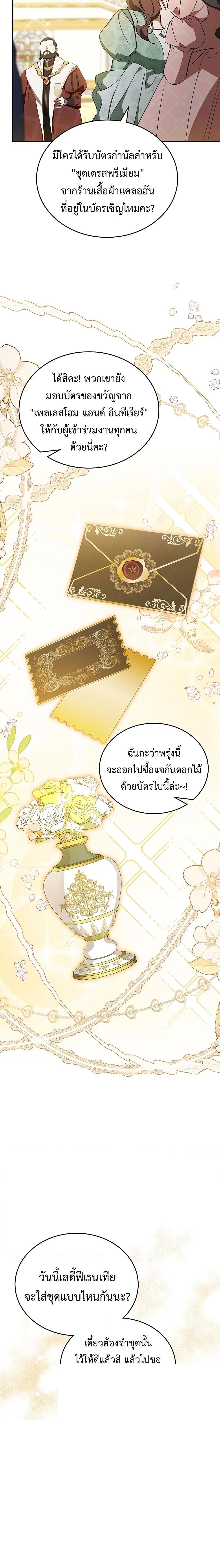 In This Life, I Will Be the Lord ตอนที่ 129 (4)