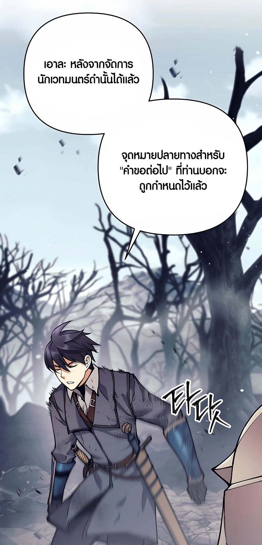 อ่านมันฮวา เรื่อง Doomed Character Of A Dark Fantasy World 16 27