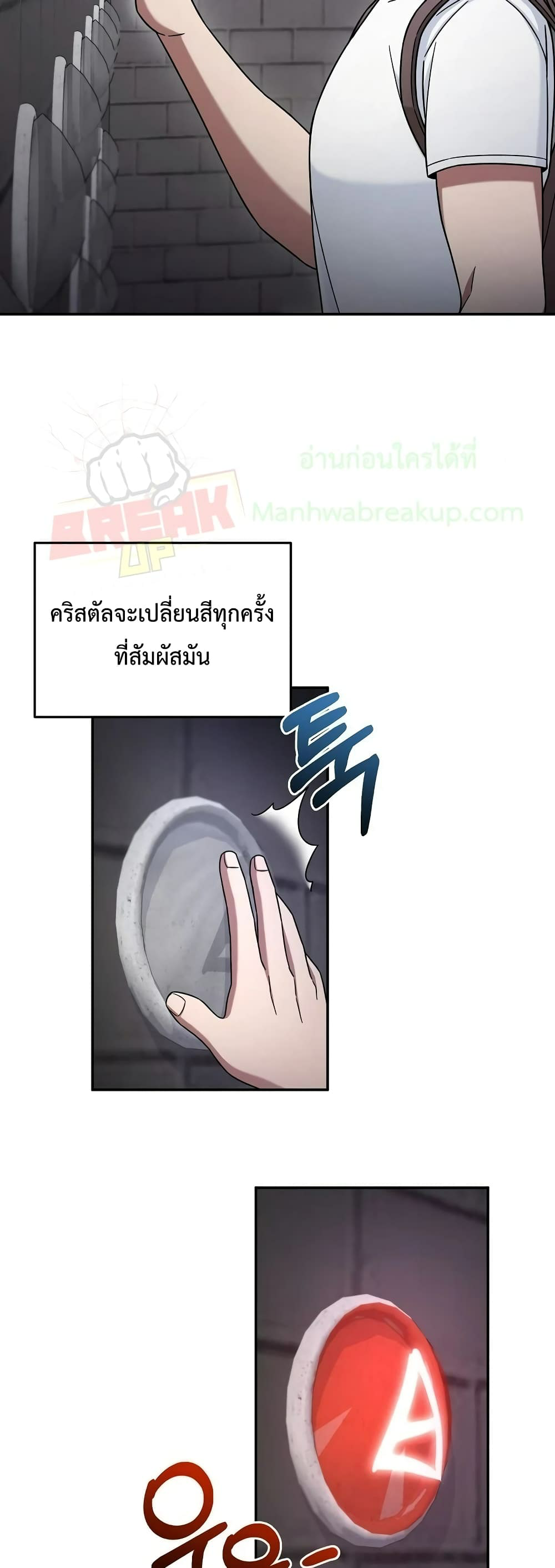 The Newbie Is Too Strong ตอนที่8 (27)