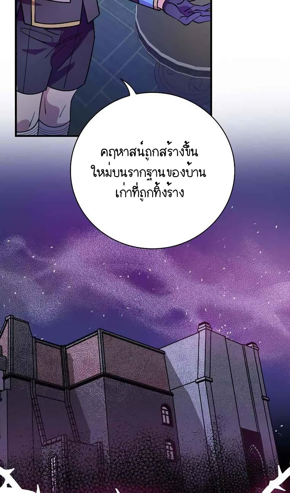 Raga of Withered Branches ตอนที่ 18 (41)