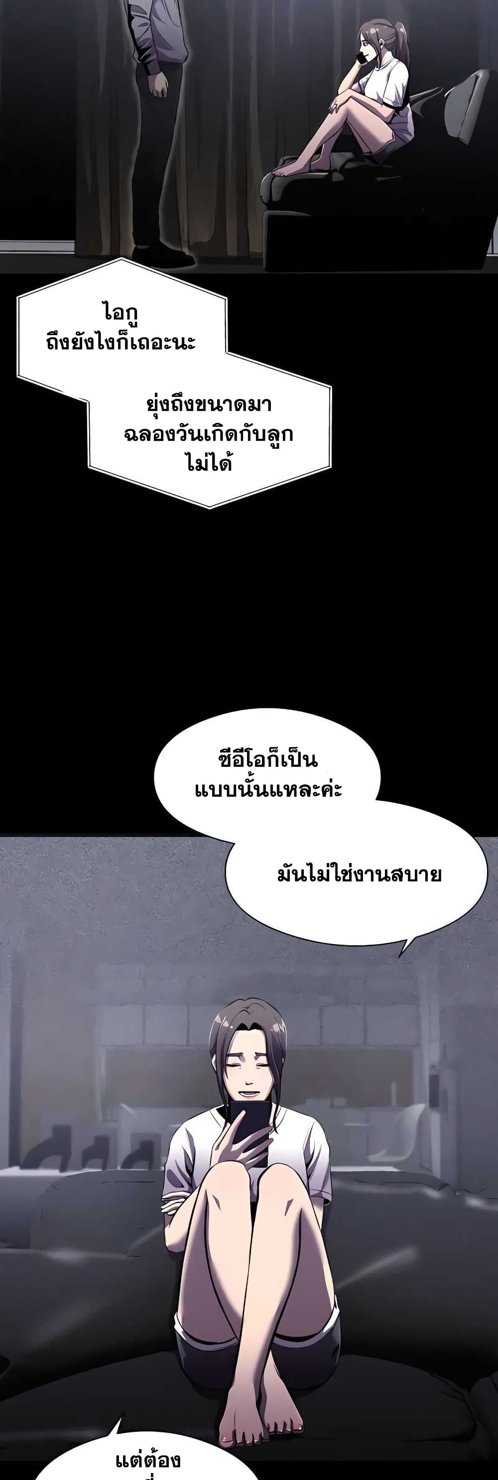 Surviving As a Fish ตอนที่ 4 (8)