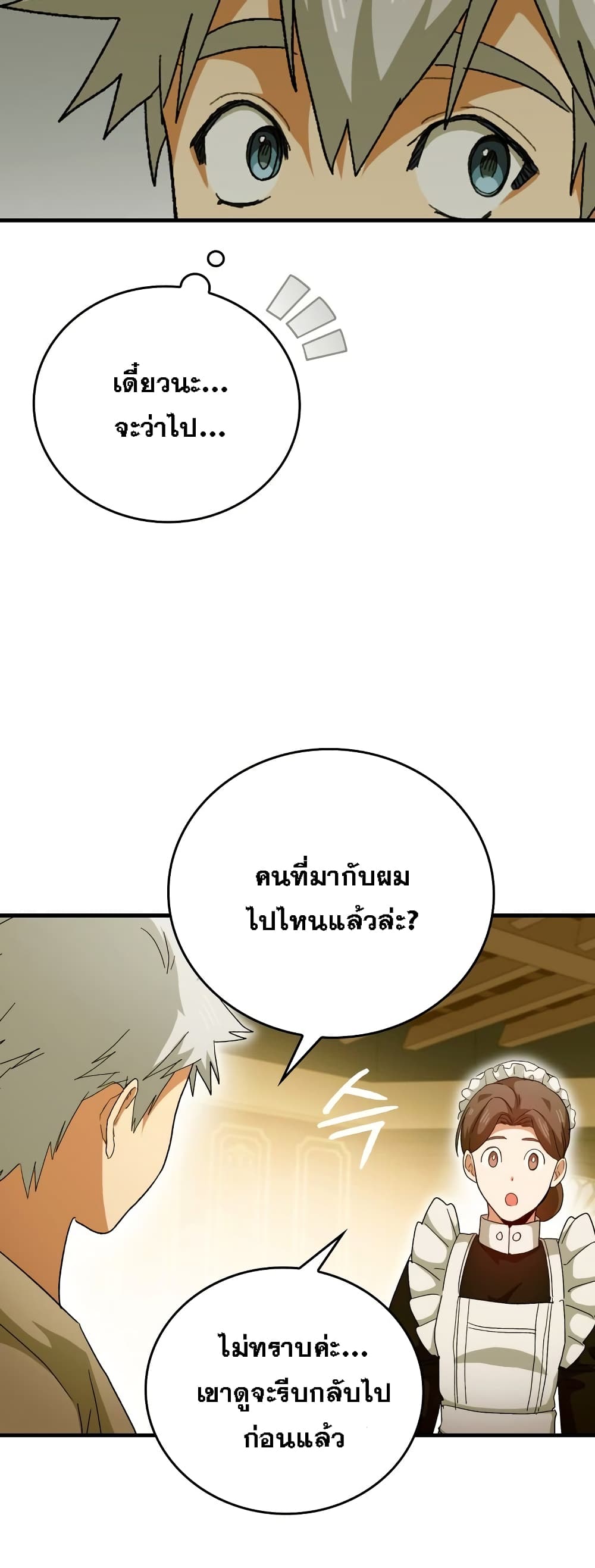 To Hell With Being A Saint, I’m A Doctor ตอนที่ 10 (18)