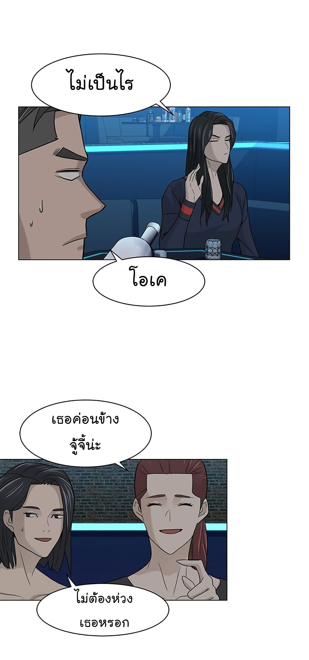 From the Grave and Back ตอนที่ 9 (33)