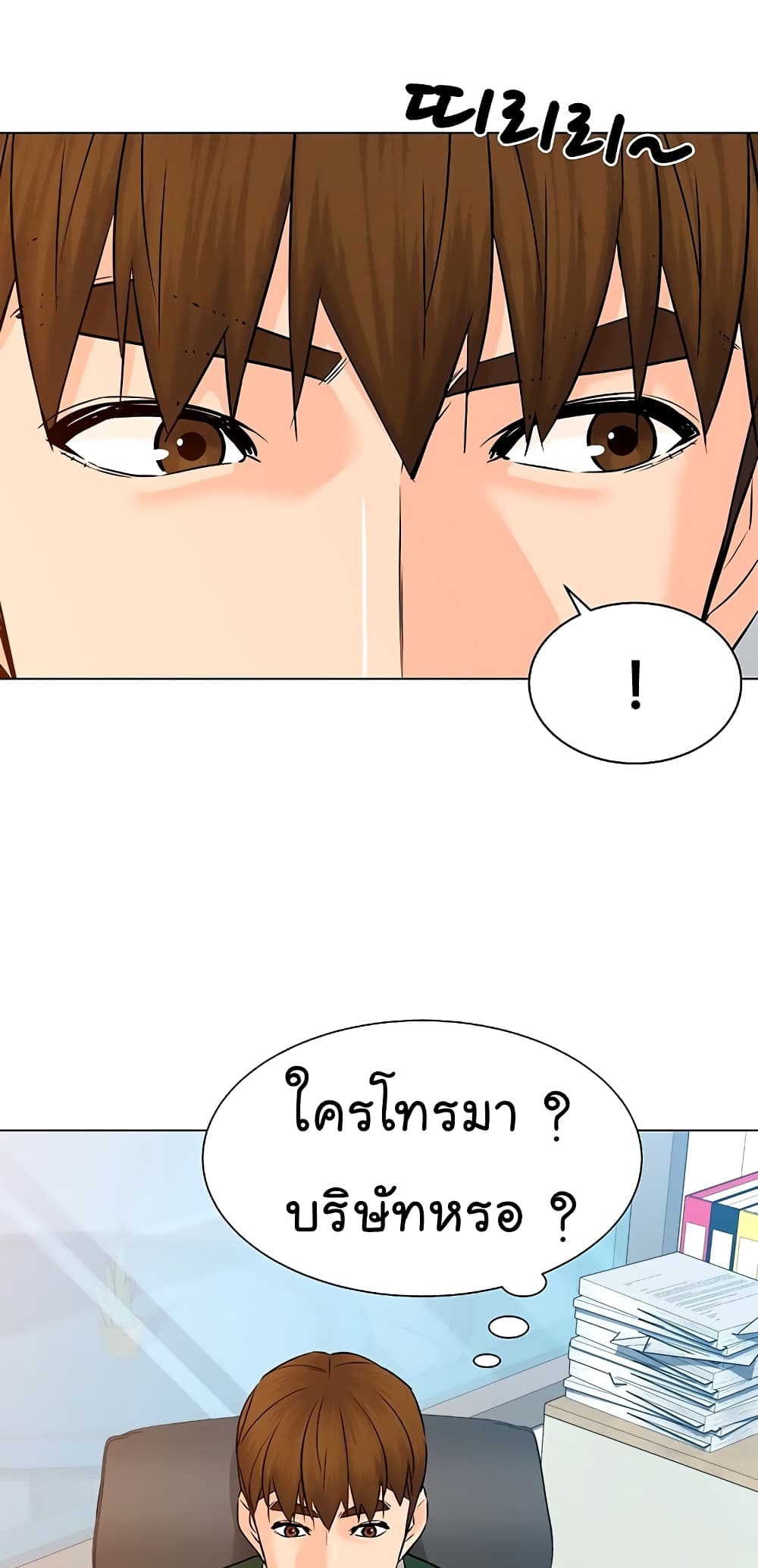 From the Grave and Back ตอนที่ 105 (26)