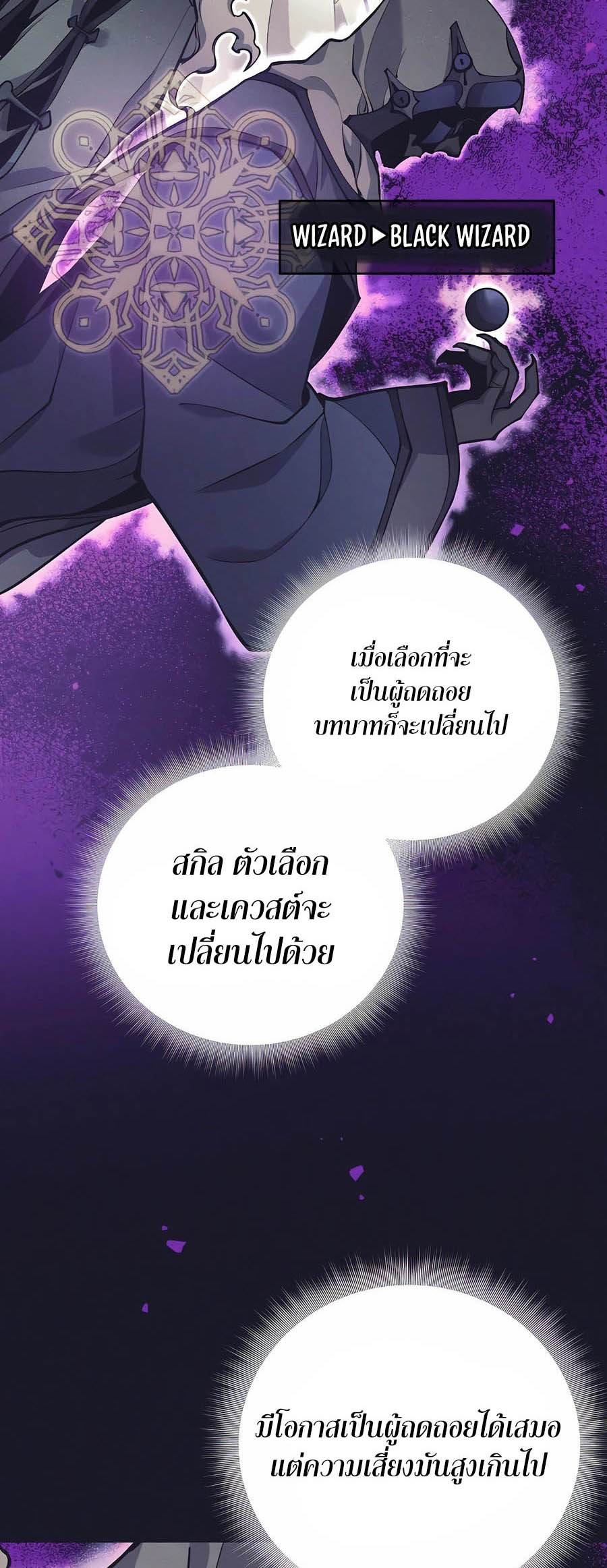 อ่านมันฮวา เรื่อง Doomed Character Of A Dark Fantasy World 27 (53)