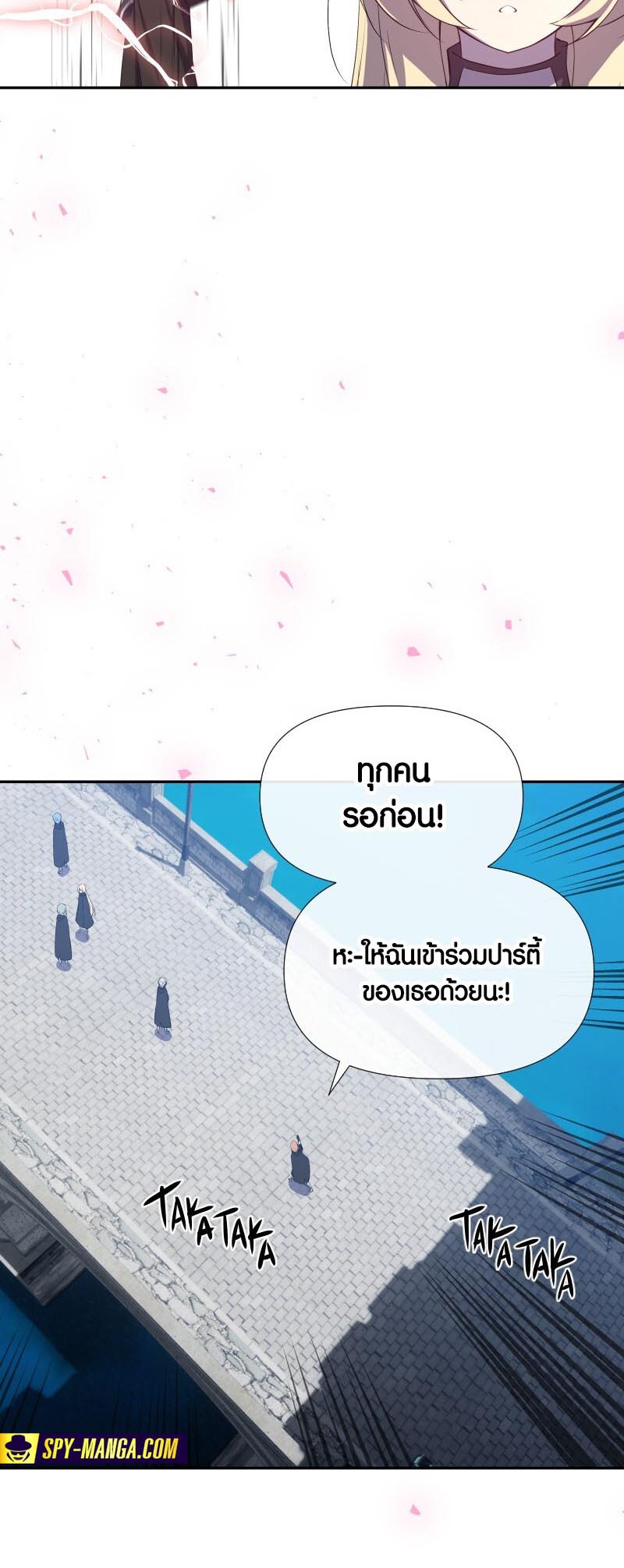 อ่าน เรื่อง Retired Demon King จอมมารผู้ปลดเกษียณ 18 35