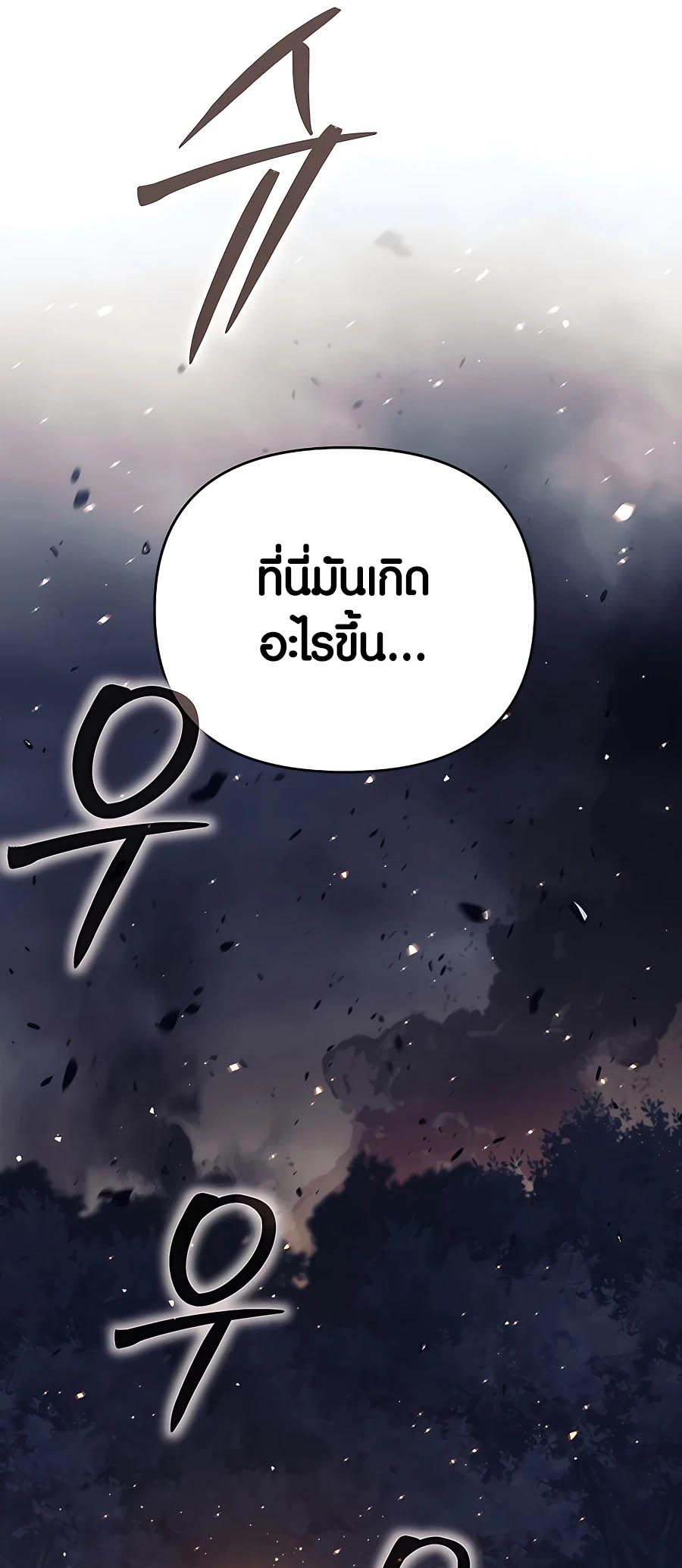 อ่านมันฮวา เรื่อง Doomed Character Of A Dark Fantasy World 15 18