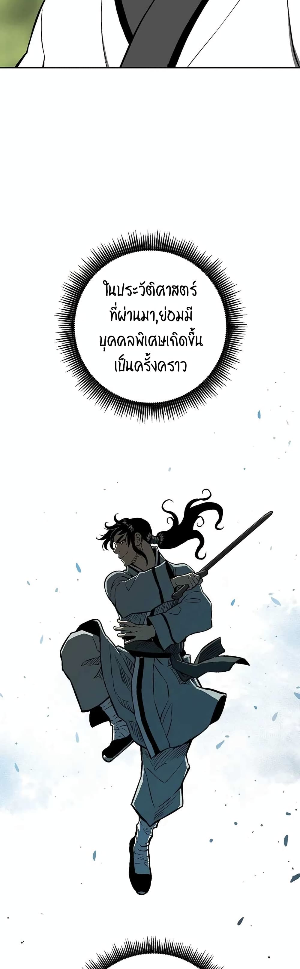 Tales of A Shinning Sword à¸•à¸­à¸™à¸—à¸µà¹ˆ 30 (29)