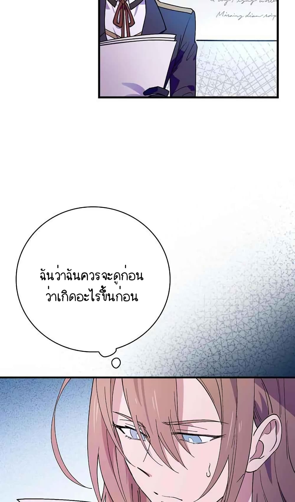 Raga of Withered Branches ตอนที่ 18 (48)