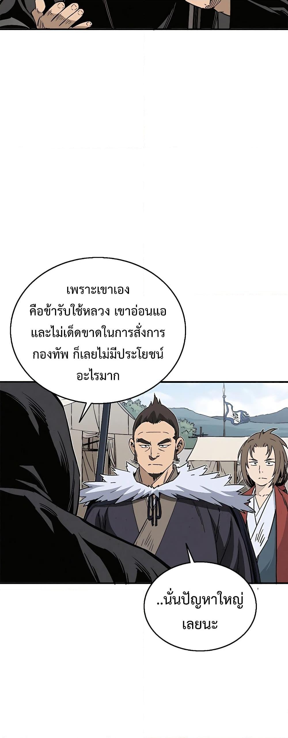 I Reincarnated as a Legendary Surgeon ตอนที่ 106 (15)