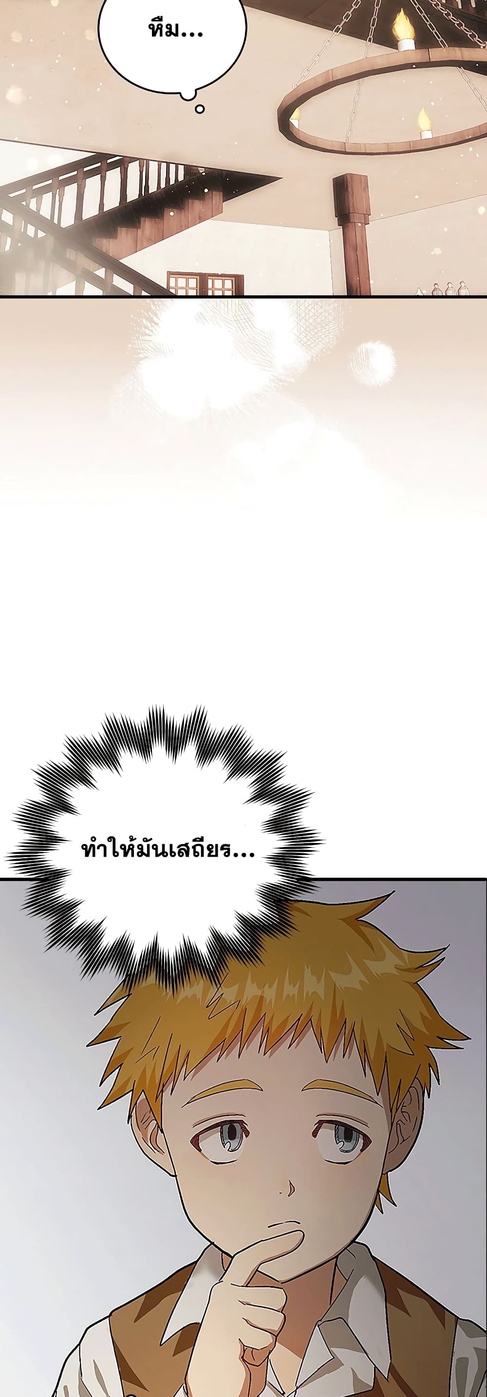 To Hell With Being A Saint, I’m A Doctor ตอนที่ 3 (32)
