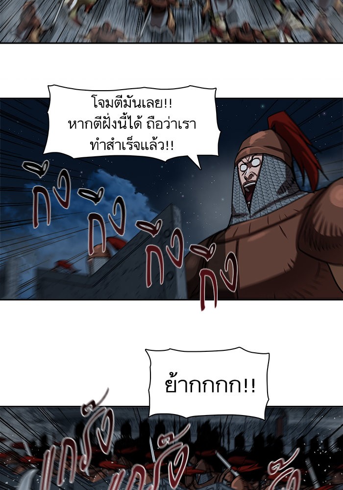 Escort Warrior ตอนที่ 177 (11)