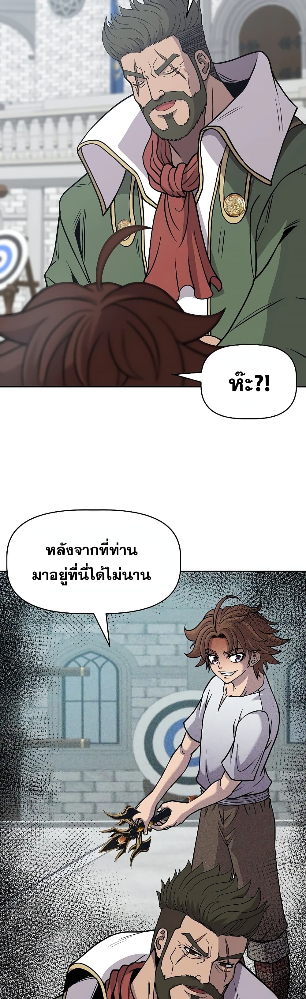 The 10th Class Lout of the Knight Family ตอนที่ 3 (23)