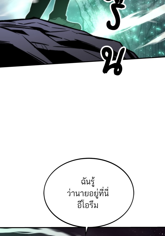 Ultra Alter ตอนที่ 103 (144)