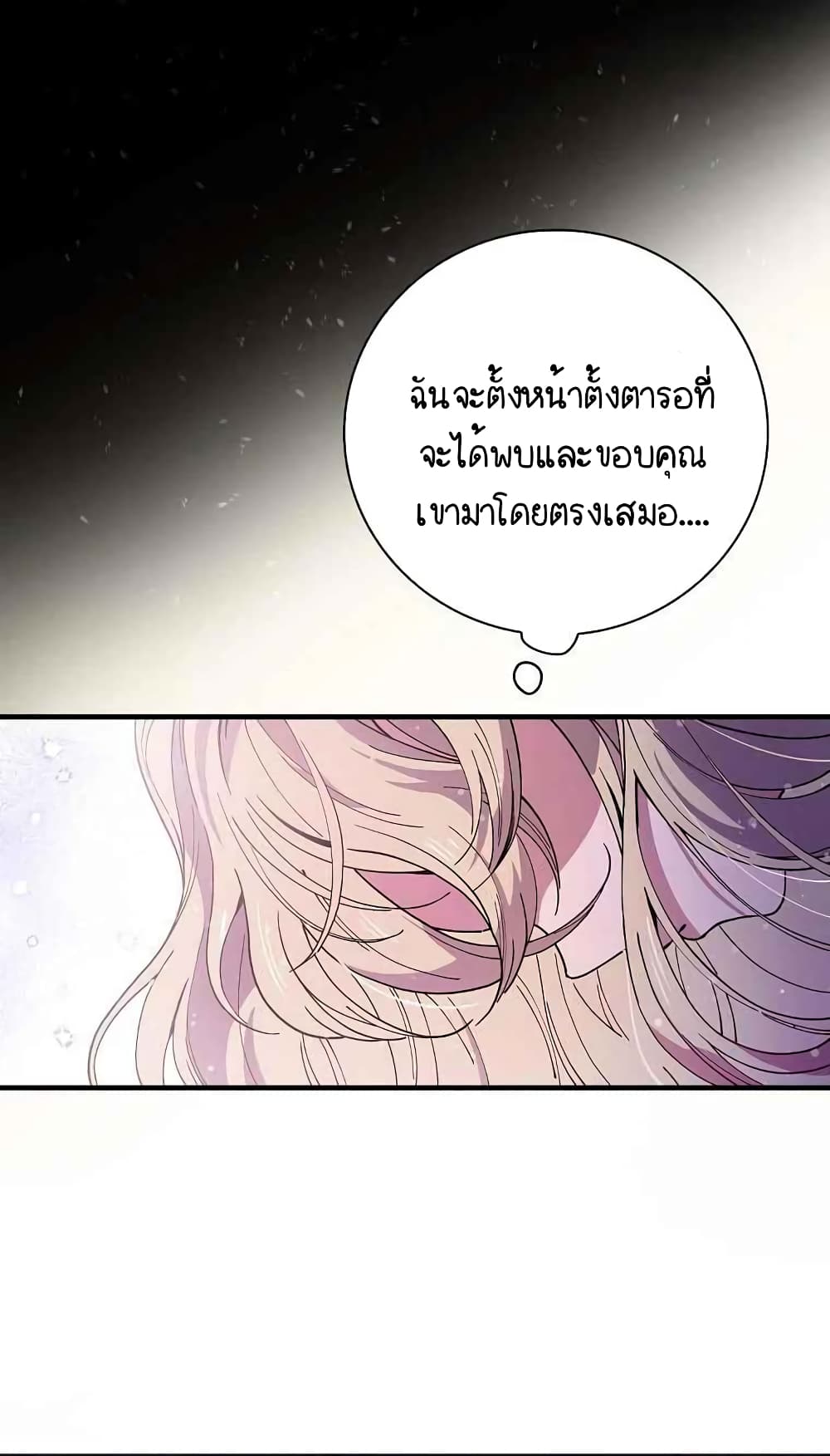 Raga of Withered Branches ตอนที่ 18 (8)