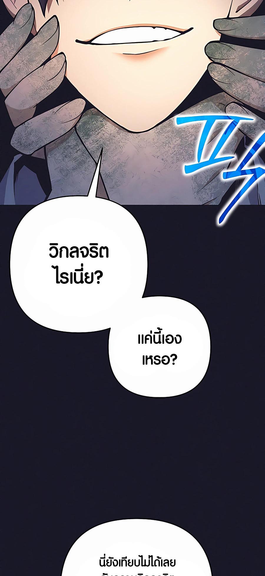 à¸­à¹ˆà¸²à¸™à¸¡à¸±à¸™à¸®à¸§à¸² à¹€à¸£à¸·à¹ˆà¸­à¸‡ Doomed Character Of A Dark Fantasy World 12 36