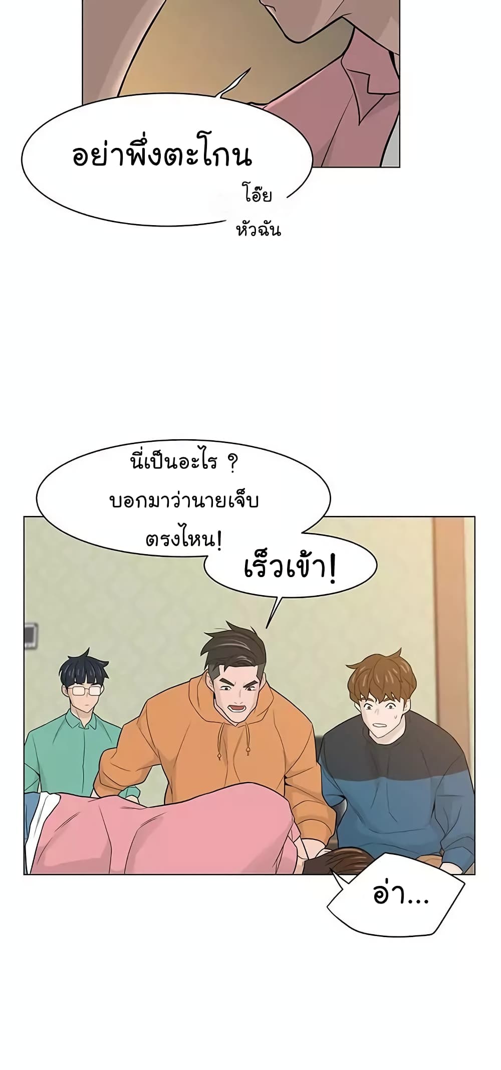 From the Grave and Back ตอนที่ 18 (20)