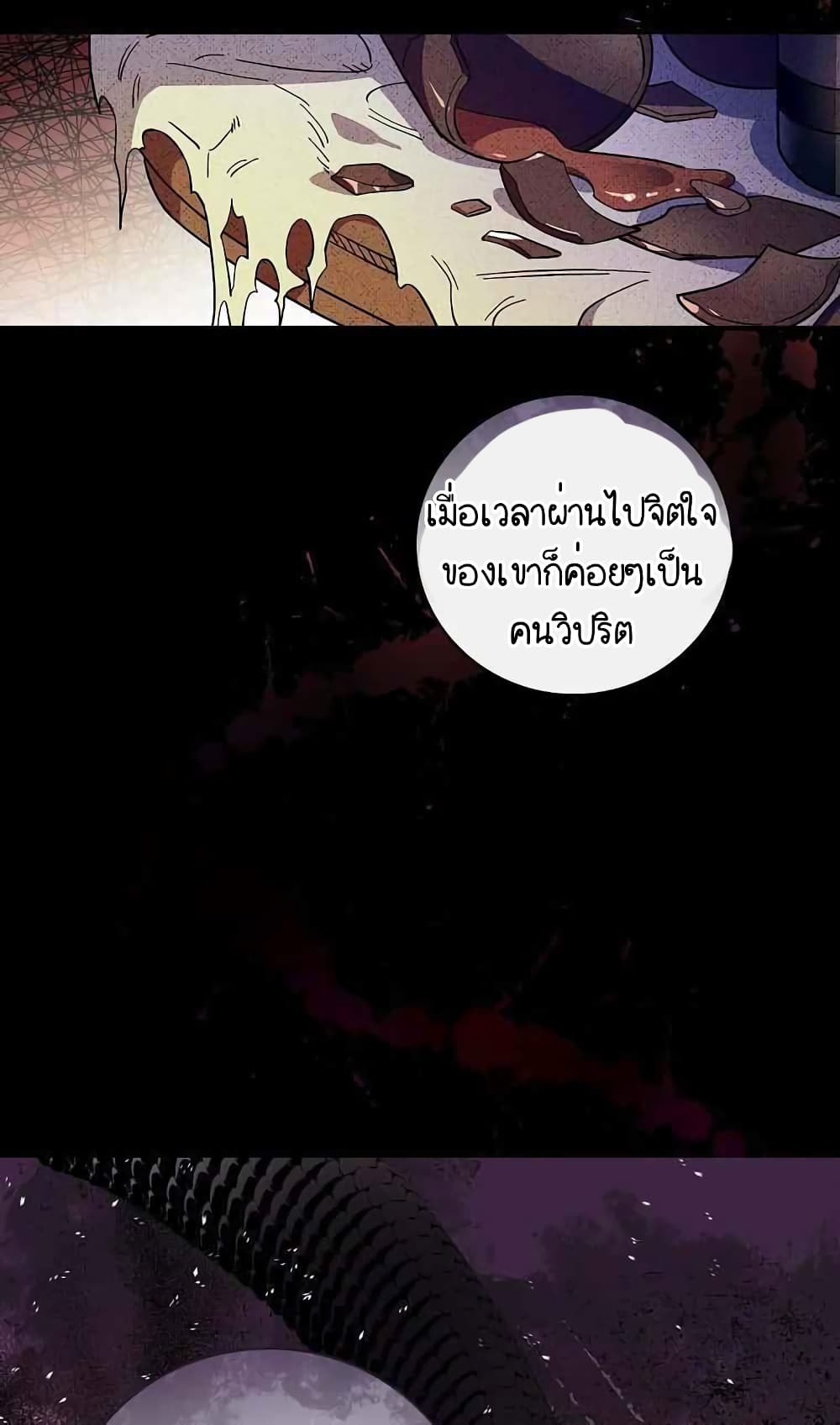 Raga of Withered Branches ตอนที่ 18 (34)