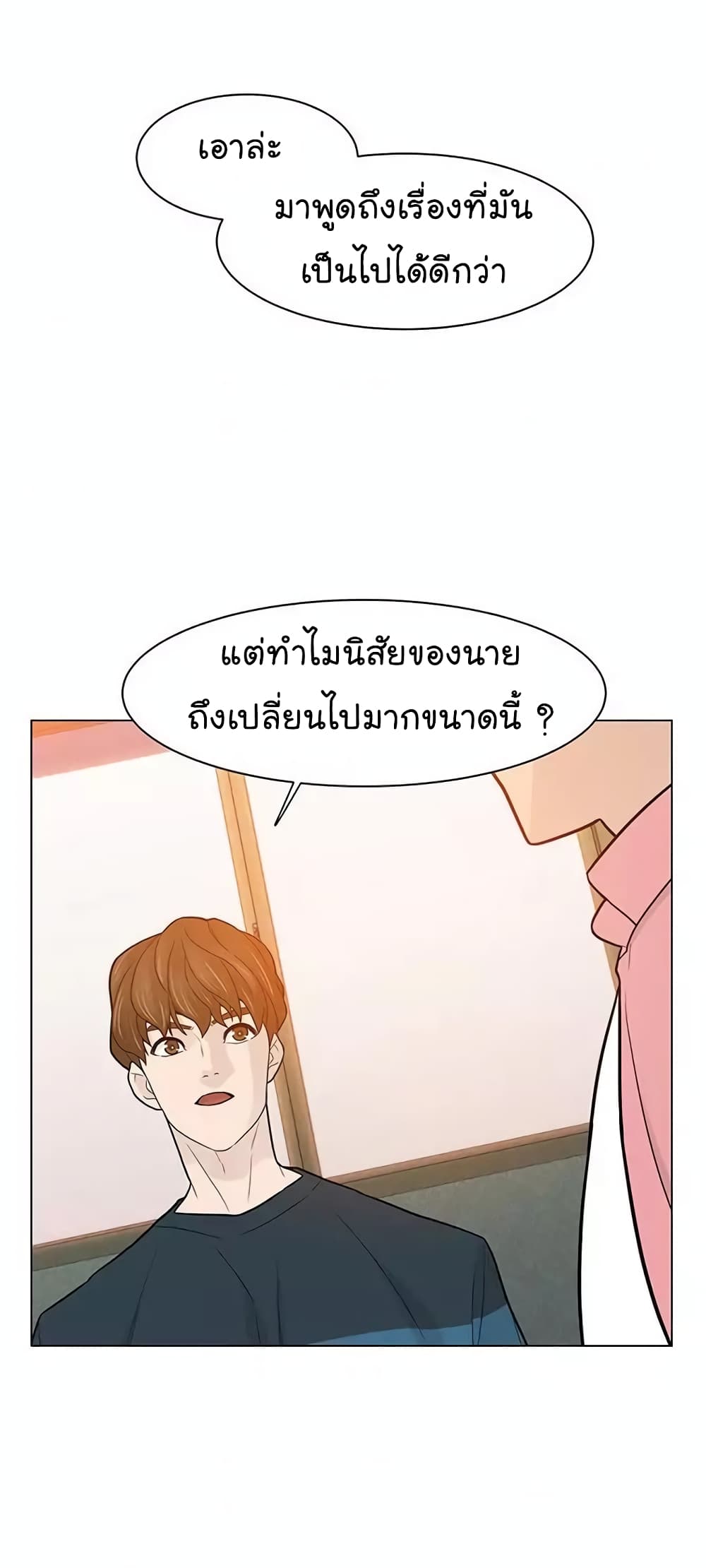 From the Grave and Back ตอนที่ 17 (49)