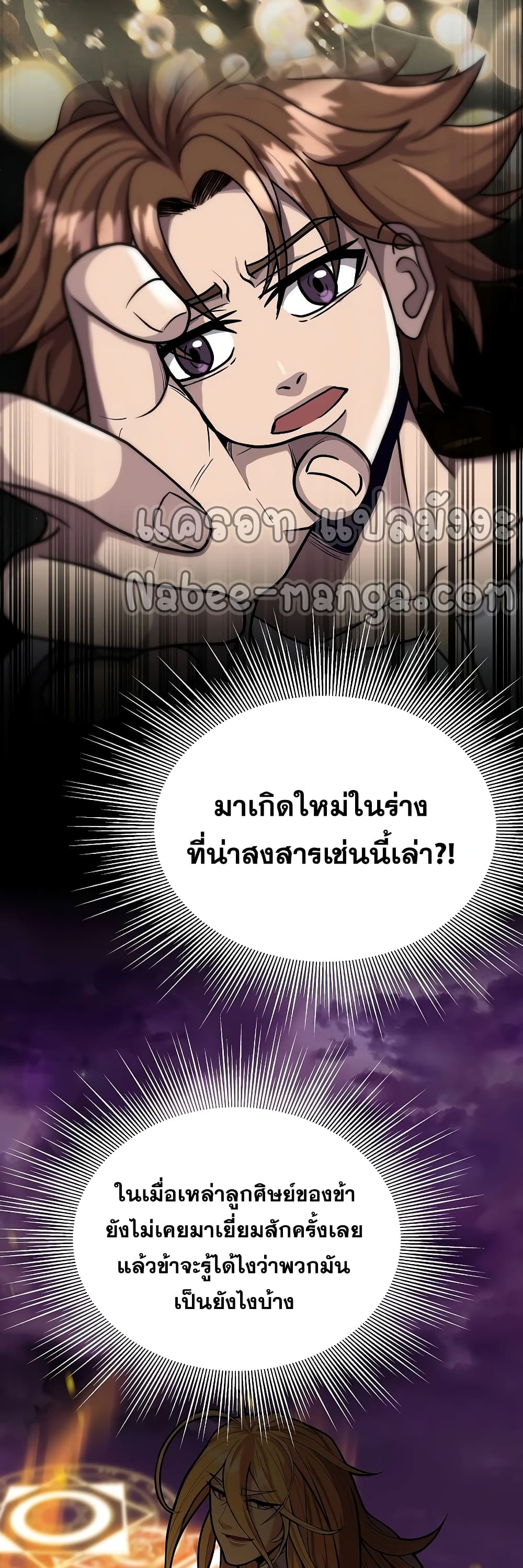 The 10th Class Lout of the Knight Family ตอนที่ 2 (32)
