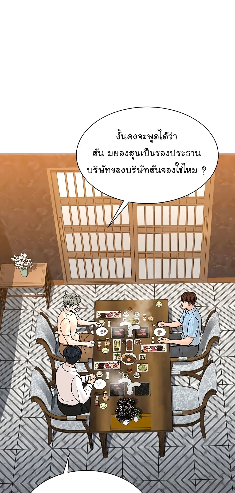 From the Grave and Back ตอนที่ 114 (33)